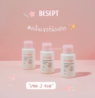 เซต 3 ขวด ? Besept Feminine Cleanser ? ผลิตภัณฑ์ทำความสะอาดจุดซ่อนเร้น ขนาด 100 ml ?