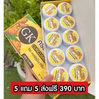 ครีมขมิ้นสด GK ลดฝ้า 5แถม5=390 บาท ส่งฟรี‼️