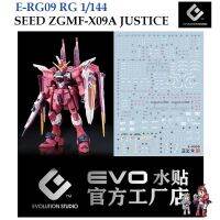 ดีคอลน้ำ [Evo] E-RG09 SEED ZGMF-X09A JUSTICE RG 1/144 WATER DECAL FLUORESCENT ERG09 ERG 09 RG 09