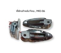 พักเท้าหลัง Fino , MIO-06