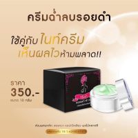 ครีมฉ่ำหน้าเด้ง ลบรอยดำ ฝ้า กระ ขนาด 10g.