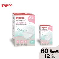 Pigeon พีเจ้น แผ่นซับน้ำนมรุ่นเบาสบายผิว ขนาด 60 ชิ้น ฟรีขนาด 12 ชิ้น