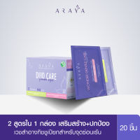 Araya wipes 20 pcs กระดาษเปียก พกพาสะดวก ทำความสะอาดจุดบอบบาง จุดซ่อนเร้น  พกพา เข้าห้องน้ำ