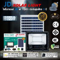 JD-8200L 200W JD SOLAR LIGHT LED รุ่นใหม่ JD-L ใช้พลังงานแสงอาทิตย์100% โคมไฟสนาม โคมไฟสปอร์ตไลท์ โคมไฟโซล่าเซลล์ แผงโซล่าเซลล์ ไฟLED รับประกัน 3 ปี