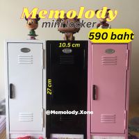 ?HOT SALE? ?พร้อมส่งมินิล็อคเกอร์ mini locker เหล็ก ขนาด 10.5*10.5*27 cm พร้อมชุดกุญแจ