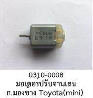 mini มอเตอร์ ปรับบานกระจก มองข้าง TOYOTA CAMRY ALTIS VIOS COROLLA FORTUNER VIGO HILUX MIGHTY HIACE COMMUTER VENTURY