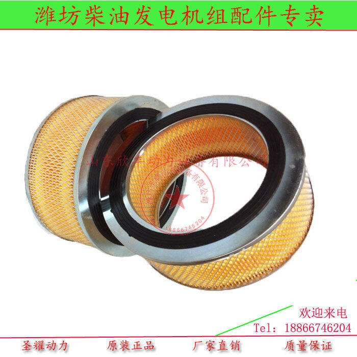K2410 Weichai Air Filter Zh4100 Zh4102 Forklift Loader Air Filter K2410 ...