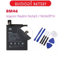 BM46 แบตเตอรี่ สำหรับ Xiaomi Redmi Note3 Note3Pro Battery