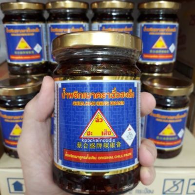 🔥น้ำพริกเผาสูตรดั้งเดิม แบบขวดแก้ส (Chili Paste) ตราฉั่วฮะเส็ง 228 กรัม