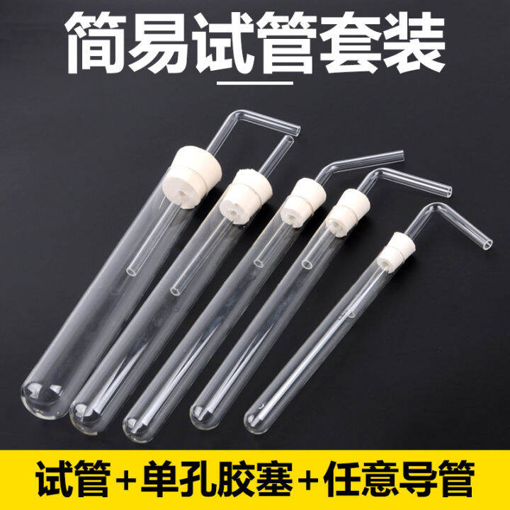 Glass Test Tube Rubber Plug Single Hole with Catheter Glassware
