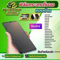 ฟิล์มกระจกเต็มจอแบบด้าน Redmi 10 5G 10/10 2022 10A 10C 12C 9A 9C 9T A1 A2 Plus Note 10 5G Note 10 Pro Note 11 /11s Note 11 Pro/5G Note 12 5G Note 12 Pro 5G Note 12 Pro Plus 5G Note 12 Note 9 Pro Note 9s