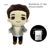 ตุ๊กตาจิบิเซนขนาด 25 cm ถอดชุดได้ One Direction