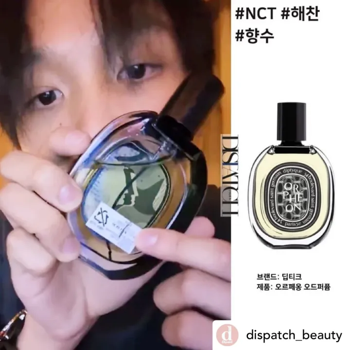 น้ำหอมแท้แบ่งขาย🍀Diptyque Orpheon EDP 2,3,5,10ml.Mark Haechan