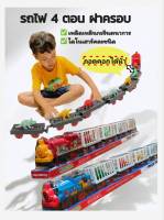 ของเล่น#รถไฟ#รถไฟบรรทุก#รถของเล่น#รถไฟ#รถบรรทุก#รถขนสัตว์#ของเล่นเด็ก#ของขวัญ#รถของเล่น