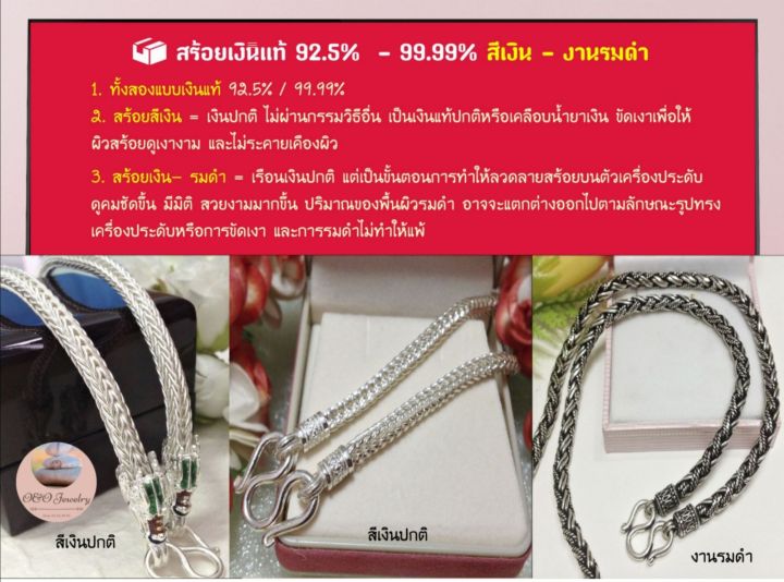 สร้อยคอเงินแท้92-5-สร้อยห้อยพระ-ลายปล้องอ้อยกลม-งานรมดำ-งานไทย-mo0092