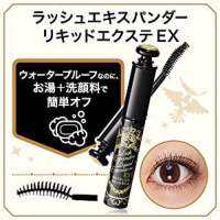 MAJOLICA MAJORCA Lash Expander Liquid Extensitons