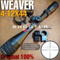 กล้อง weaver 4-12x44 ปรับหลา+เซ็ตซีโร่(การันตี งานคุณภาพดีและทนทาน)