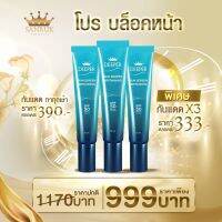 ครีมกันแดด ไพรเมอร์ ซันบล็อก SPF. 50+ PA ++++ ปกป้องสูงสุด