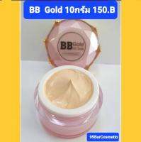 ?บีบี โกลด์ BB Gold อัฟหน้าเงาใส ไม่เป็นคราบ ขนาด 10 กรัม