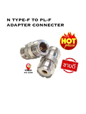N Type-F to PL-F 1 ชิ้น N Type to SO239 Adapter Connector Union ตัวหนอน