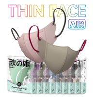 ?AIR แมสญี่ปุ่นทรงหน้าเรียว (10 ชิ้น) พรีเมี่ยม สีโทนสุภาพ ทรงสวย กระชับ สาวหน้าอวบ