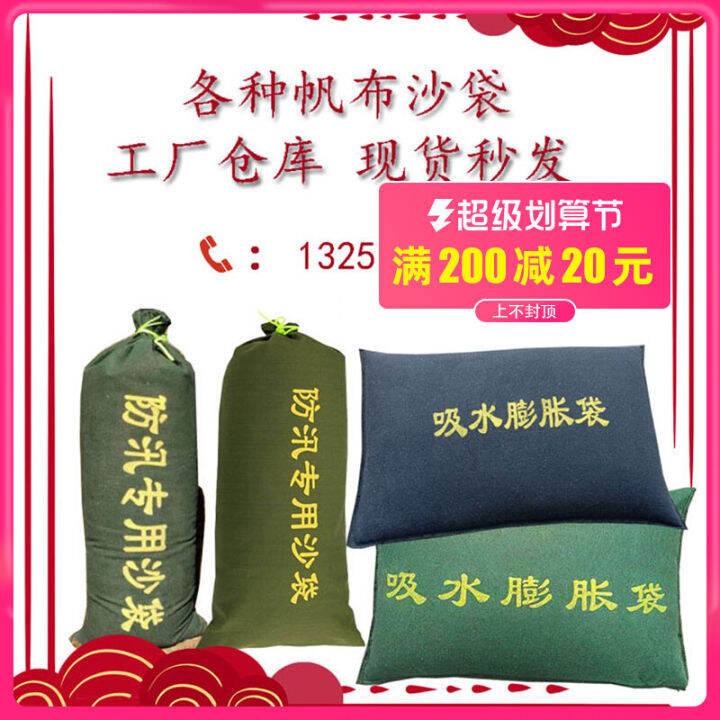 Special Sandbag for Flood Control Property Flood Control AntiPlatform