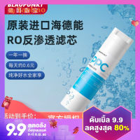 เครื่องทำน้ำบริสุทธิ์จากเยอรมันไส้กรอง RO สำหรับเครื่องทำน้ำบริสุทธิ์ชุดของแท้