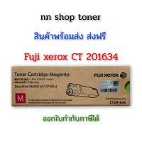 Fuji xerox CT 201634 ตลับหมึกโทนเนอร์สีม่วงแดง หมึกพิมพ์เครื่องปริ้นซ์ Fuji xerox docu print cm305df/cp305d