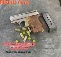 [ผ่อน0%]Blank Blow Mini9 สีเงินเงาไกทอง 9mm P.A.K. เหมาะสำหรับการถ่ายทำภาพยนตร์ สะสม เสียงเปล่า มือ1