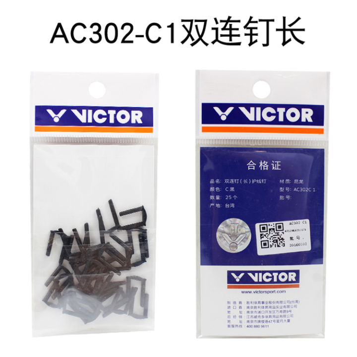 victor-victor-victor-victor-victor-ไม้แบดมินตันขายดีใช้ได้ทั่วไปสายป้องกันลวดท่อลวดรูสายเดี่ยวรูคู่สี่หมุด
