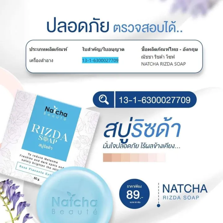 สบู่ล้างหน้า ริซด้า Rizda Soap 50 กรัม | Lazada.co.th