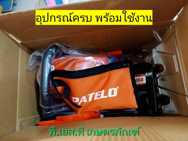 เครื่องเลื่อย-ปาเทโร่-cs5460-แท้100-ผลิตในอิตาลี-สินค้ารับรองคุณภาพ-ทนทาน-คุ้มค่า-คุ้มราคา