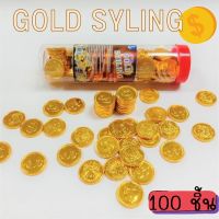 ช็อกโกแลตเหรียญสีทอง(Gold Syling) 1 ขวด บรรจุ 100 ชิ้น