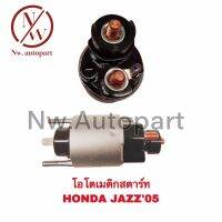 โอโตเมติกสตาร์ท HONDA JAZZ’05