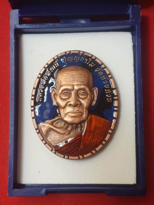 เหรียญศรัทธาบารมี-100-ปี-หลวงพ่อพัฒน์-รุ่นแรก-ปี-64-ขอบปล้องอ้อย-นิยม-เนื้อทองแดงซาติน-ลงยาพื้นฟ้า-ลงยาจีวร-เลข-๕๗-หายาก-น่าสะสม-มาพร้อมกล่องเดิมจากวัด-รับประกัน-หากไม่แท้ยินดีคืนเงิน