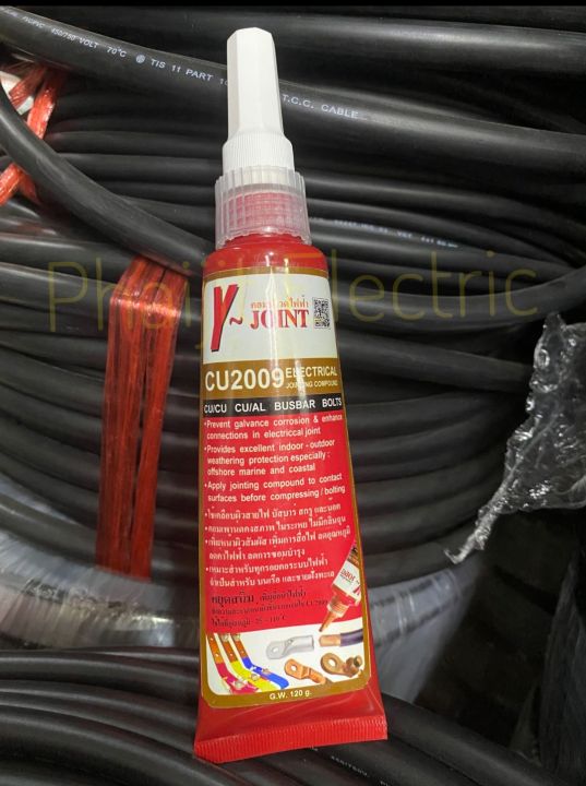 คอมปาวด์ไฟฟ้า Y-JOINT CU2009. หยุดสนิมเพิ่มสื่อนำไฟฟ้า ใช้เคลือบผิวสายไฟ บัสบาร์สกรู น้อต  เหมาะสำหรับทุกรอยต่อไฟฟ้า ขนาด 120 กรัม