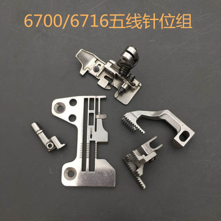 Juki6700 Sewing Machine FiveWire Needle Position Set 6716 Overlock