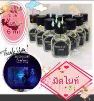 ขวดแตะ 6ml กลิ่น มิดไนท์  รุ่นนี้แนวกลิ่นจะเหมาะสำหรับวัยรุ่น และเหมาะสำหรับใช้ในช่วงกลางคืนด้วยแนวกลิ่นที่ออกหวาน เซ็กซี่ เย็น ชวนหลงใหล