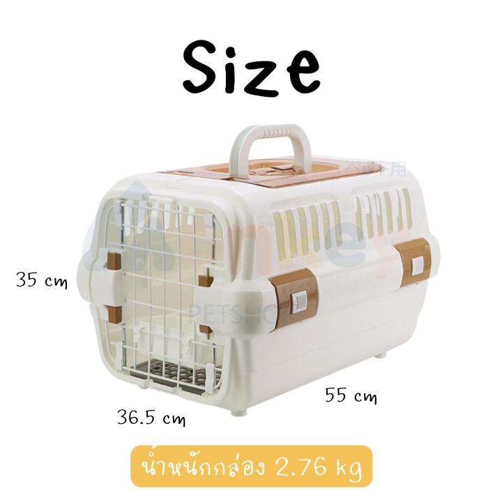 กล่องเดินทางสัตว์เลี้ยง-กล่องเปิดฝาบน-pet-traveling-crate-กล่องขึ้นเครื่องบิน-กรงเดินทางหมาแมว-กรงหิ้วพกพา-monkey