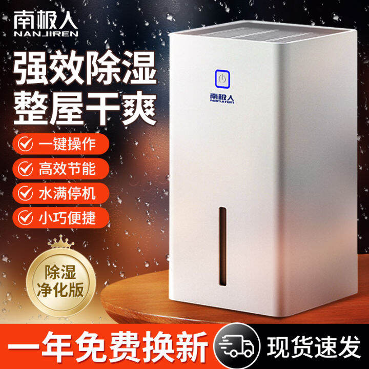 Nanjiren Dehumidifier Household Dehumidifier Static Bass Bedroom Air ...