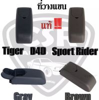 220-1250 ที่พักแขน TOYOTA TIGER D4D,SPORT RIDER (C200601010EOC200601010B0)ตัวล็อคและบานพับ