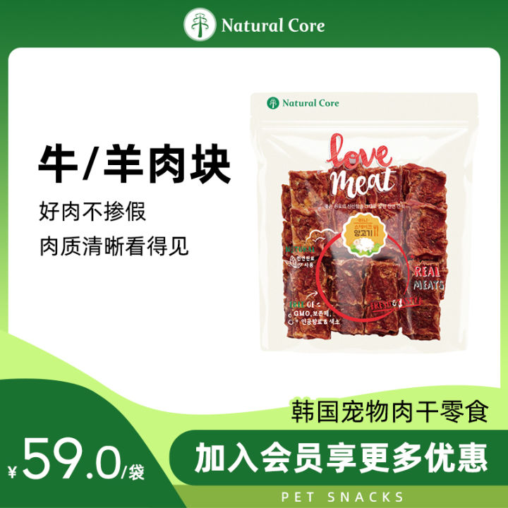 Naturalcore Real Meat Series L Beef Cube Mutton Block No Addition Dog ...
