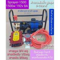 เครื่องอัดฉีดพ่นยาโรตารี่โซล่าเซลล์