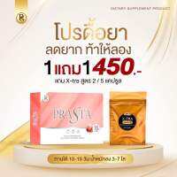 PraSta Feer X-Tra พราเอสต้าฟรีเอ็กซ์ต้า5อคปซูล #พราต้า