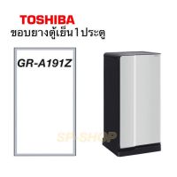 ขอบยางตู้เย็น2ประตูToshiba รุ่น GR-A191Z