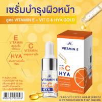 คืนความชุ่มชื่นให้ผิวหน้า บอกลาความเสื่อมโทรมที่มาพร้อมกาลเวลา?✨AR VITAMIN E + VIT.C HYA GOLD SERUM✨? เซรั่มบำรุงผิวหน้า จากสารสกัด Vitamin C และ Hyaluronic acid ที่จะมาช่วยดูแลผิวหน้าของคุณ ช่วยให้ผิวแลดูกระจ่างใส เนียนนุ่ม ชุ่มชื้น อย่างเป็นธรรมชาติ