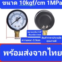 เกจ์วัดแรงดันออกล่างขนาด40mmอย่างถูกเกลียว1/8นิ้ว