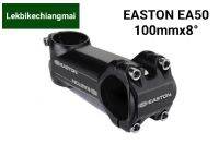 คอแฮนด์ EASTON EA50 100mmx8°