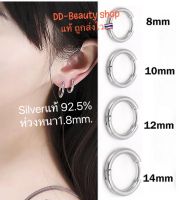 Silver925 (1 คู่) ห่วงหนา 1.8 mm. ต่างหูเงินแท้ 92.5% ต่างหูห่วง งานไทย ไม่ใช่งานชุบ Size 6-20  mm. จิวจมูก ห่วงจมูก