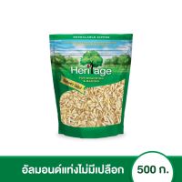 เฮอริเทจ อัลมอนด์แท่ง 500 ก. Heritage Raw Blanched Slivered Almonds 500 g. อัลมอนด์